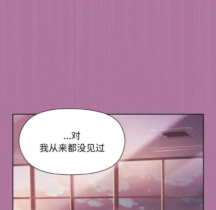 和美女上司玩游戏 第7話 韩漫图片24