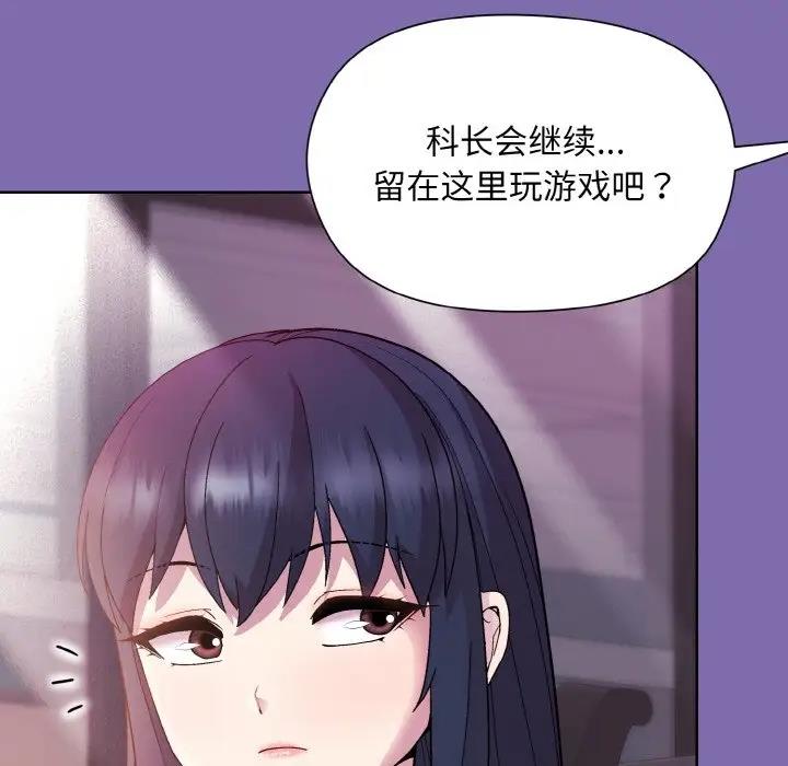 和美女上司玩游戏 第7話 韩漫图片105