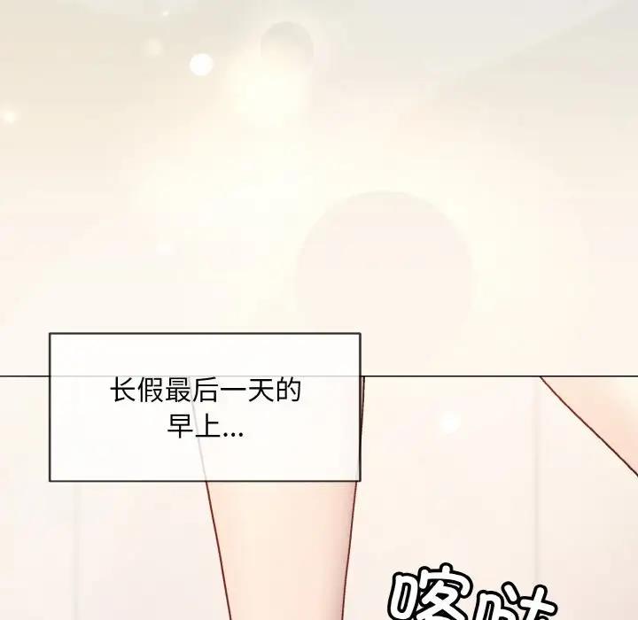 和美女上司玩游戏 第7話 韩漫图片147