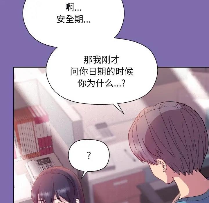 和美女上司玩游戏 第7話 韩漫图片89
