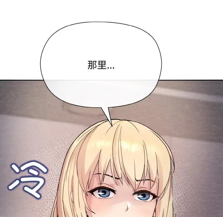 和美女上司玩游戏 第7話 韩漫图片160