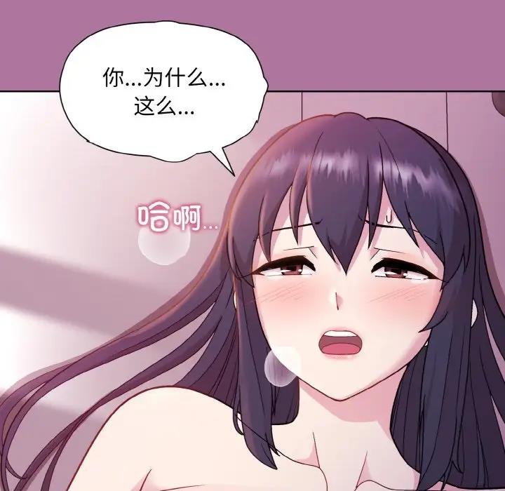 和美女上司玩游戏 第7話 韩漫图片8