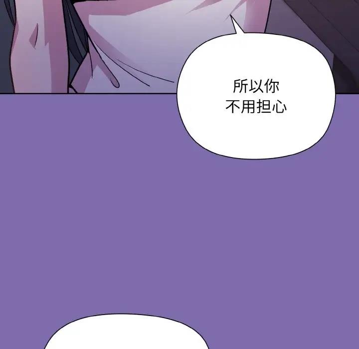 和美女上司玩游戏 第7話 韩漫图片88