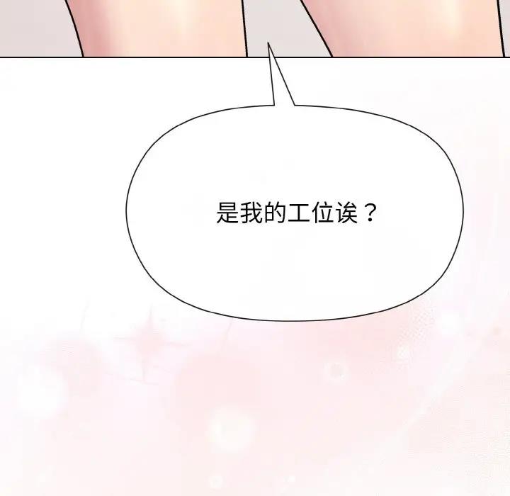 和美女上司玩游戏 第7話 韩漫图片163