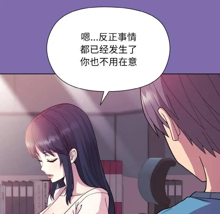 和美女上司玩游戏 第7話 韩漫图片101