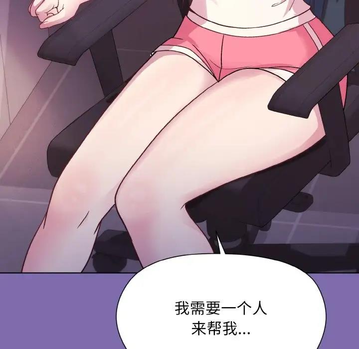 和美女上司玩游戏 第7話 韩漫图片128