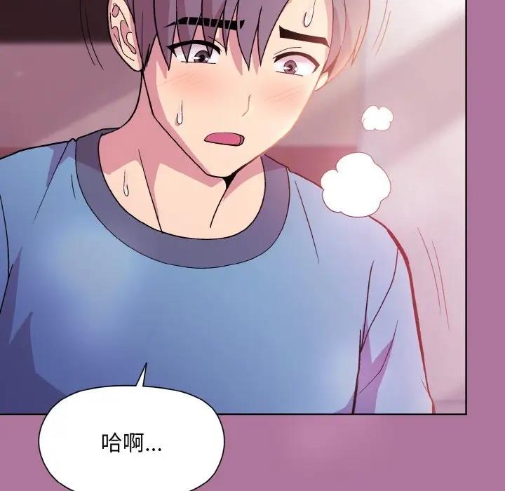 和美女上司玩游戏 第7話 韩漫图片66