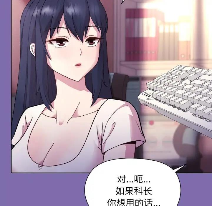 和美女上司玩游戏 第7話 韩漫图片115