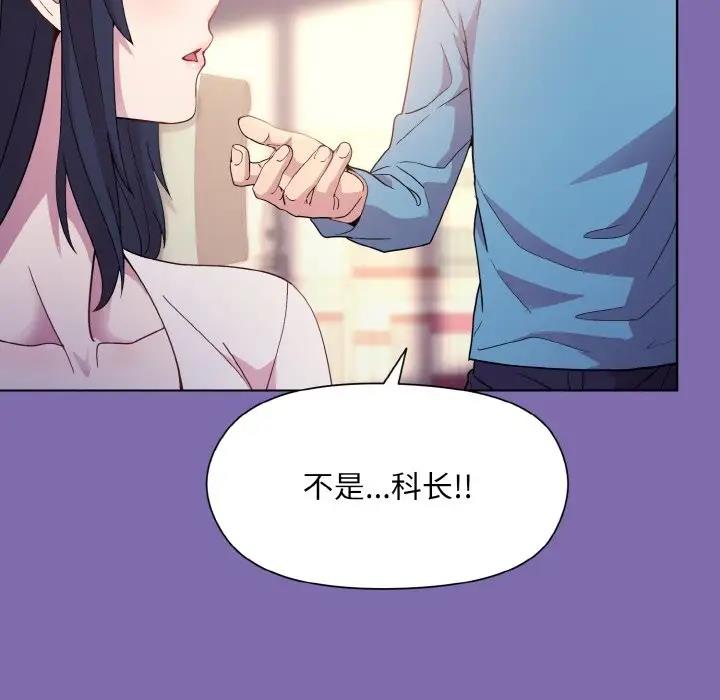 和美女上司玩游戏 第7話 韩漫图片92
