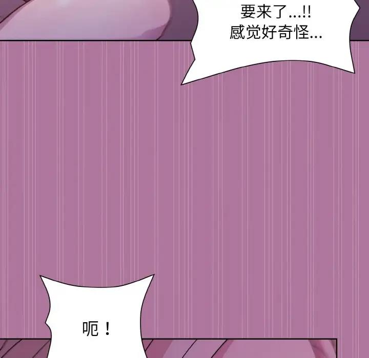 和美女上司玩游戏 第7話 韩漫图片54