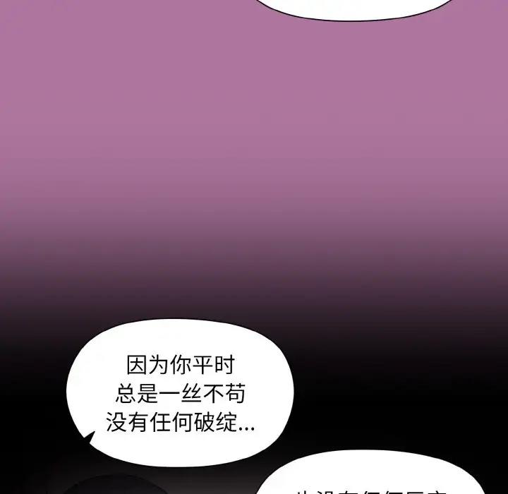 和美女上司玩游戏 第7話 韩漫图片11