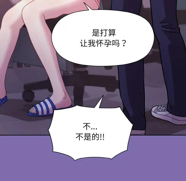 和美女上司玩游戏 第7話 韩漫图片94