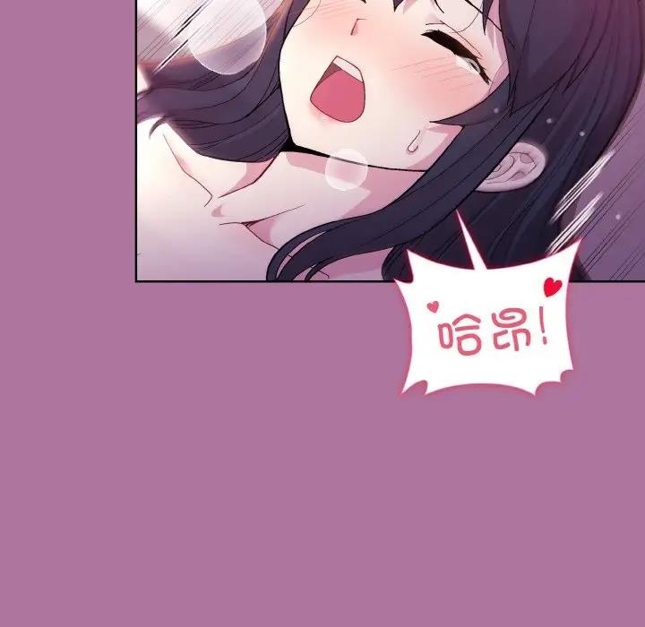 和美女上司玩游戏 第7話 韩漫图片7