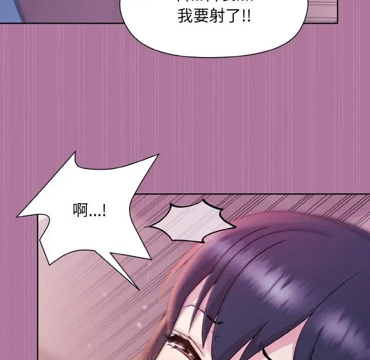 和美女上司玩游戏 第7話 韩漫图片56