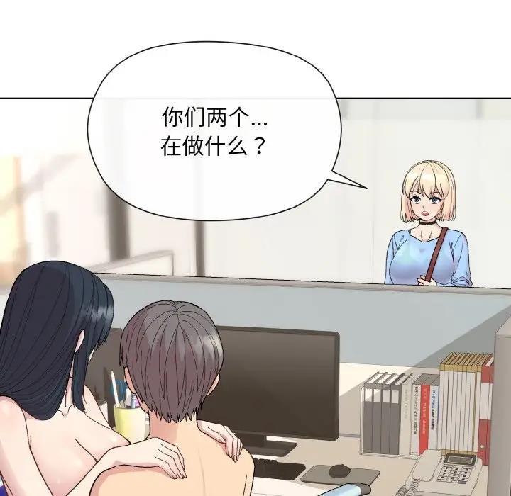和美女上司玩游戏 第7話 韩漫图片156