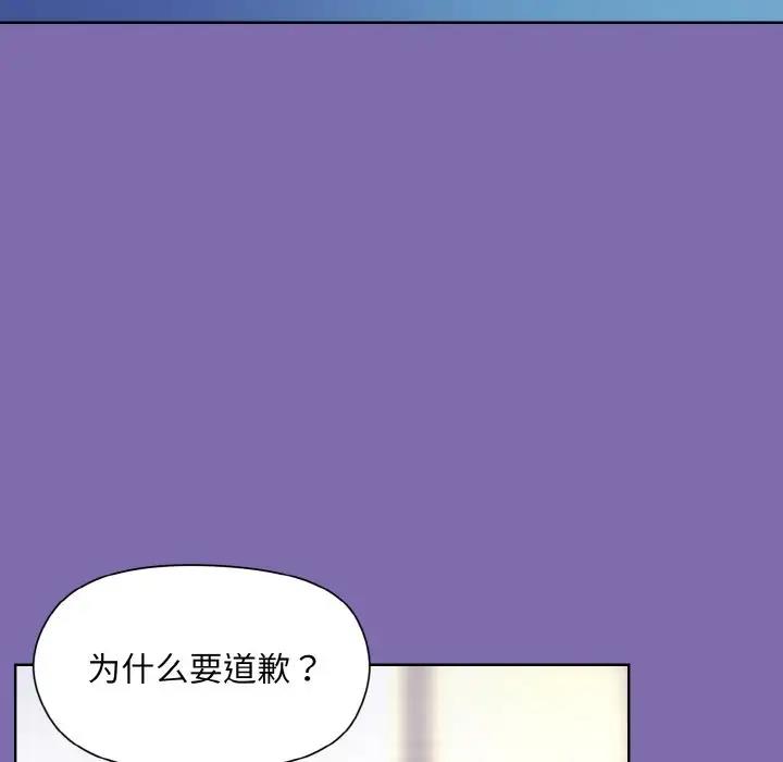 和美女上司玩游戏 第7話 韩漫图片77