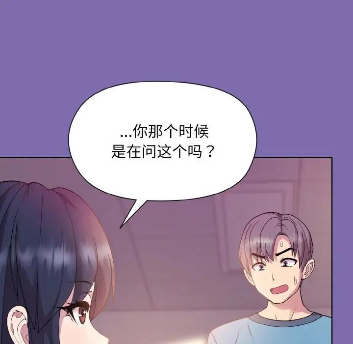 和美女上司玩游戏 第7話 韩漫图片91