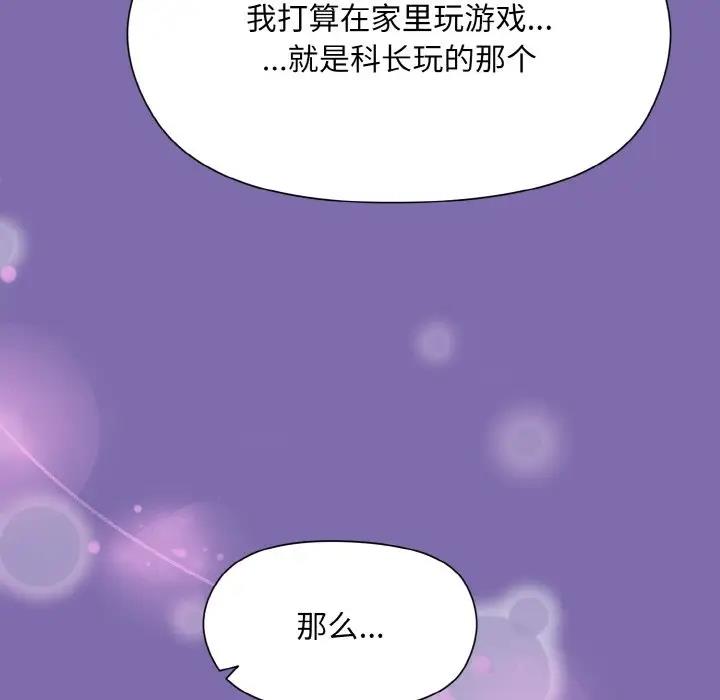 和美女上司玩游戏 第7話 韩漫图片125