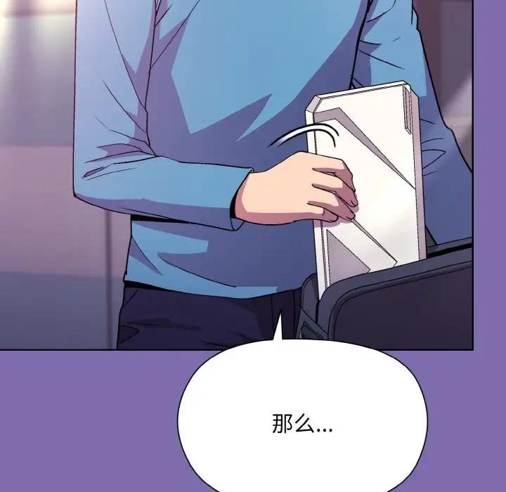 和美女上司玩游戏 第7話 韩漫图片108