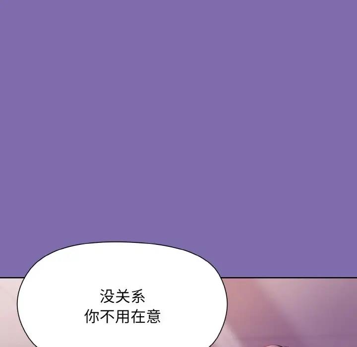 和美女上司玩游戏 第7話 韩漫图片82