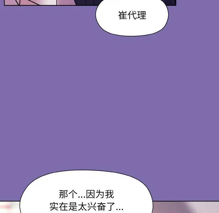 和美女上司玩游戏 第7話 韩漫图片79