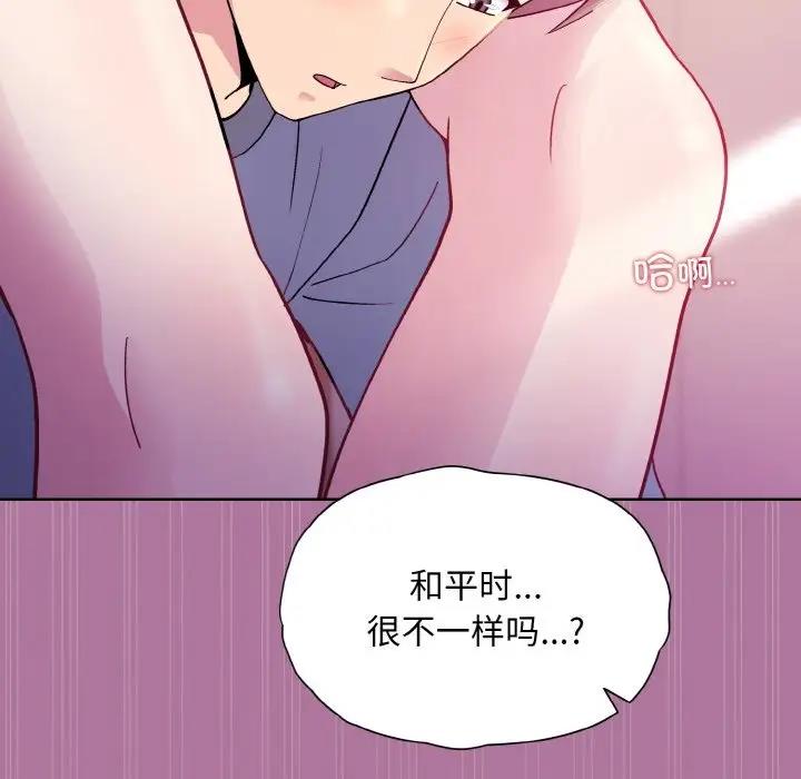 和美女上司玩游戏 第7話 韩漫图片23