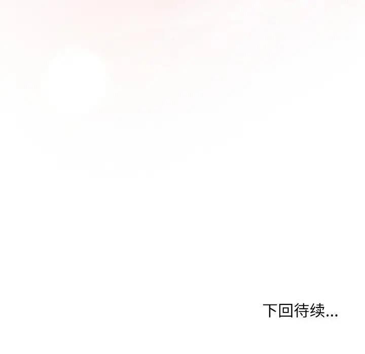 和美女上司玩游戏 第7話 韩漫图片164