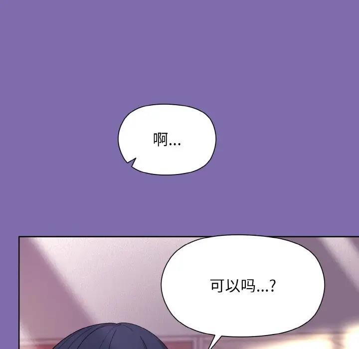 和美女上司玩游戏 第7話 韩漫图片114