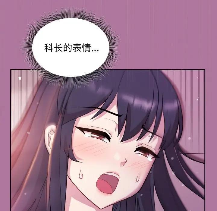和美女上司玩游戏 第7話 韩漫图片47