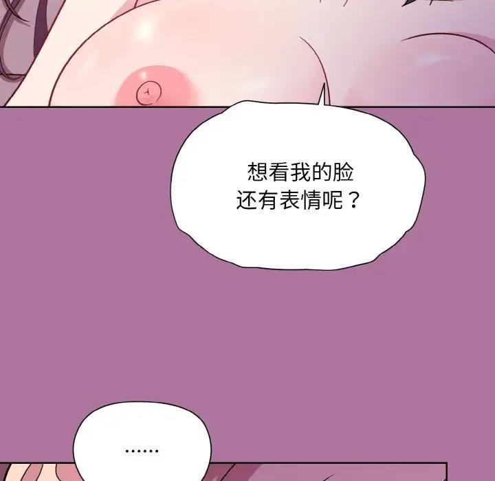 和美女上司玩游戏 第7話 韩漫图片9