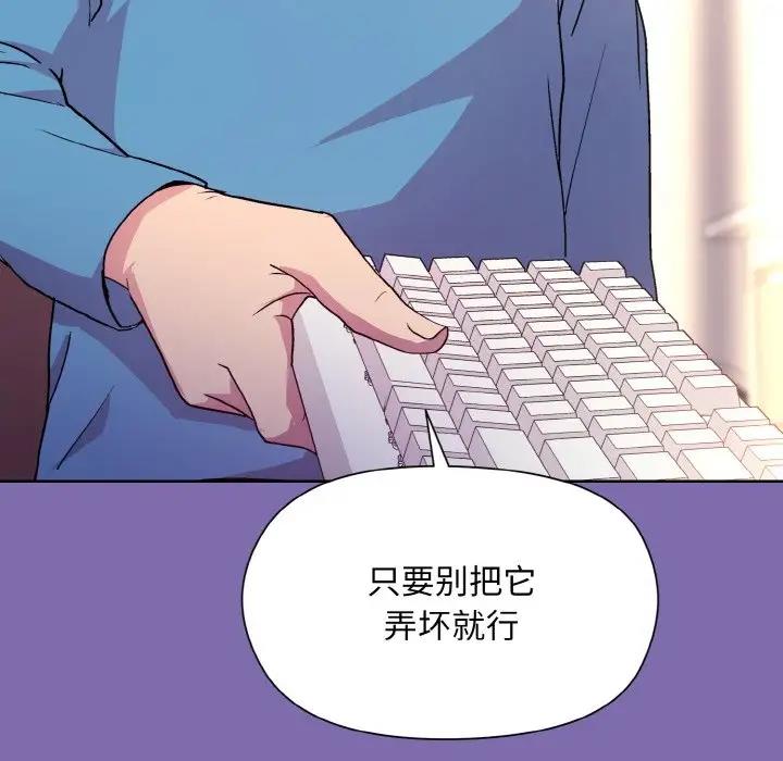 和美女上司玩游戏 第7話 韩漫图片113