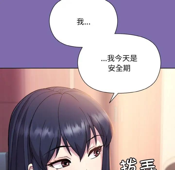 和美女上司玩游戏 第7話 韩漫图片86