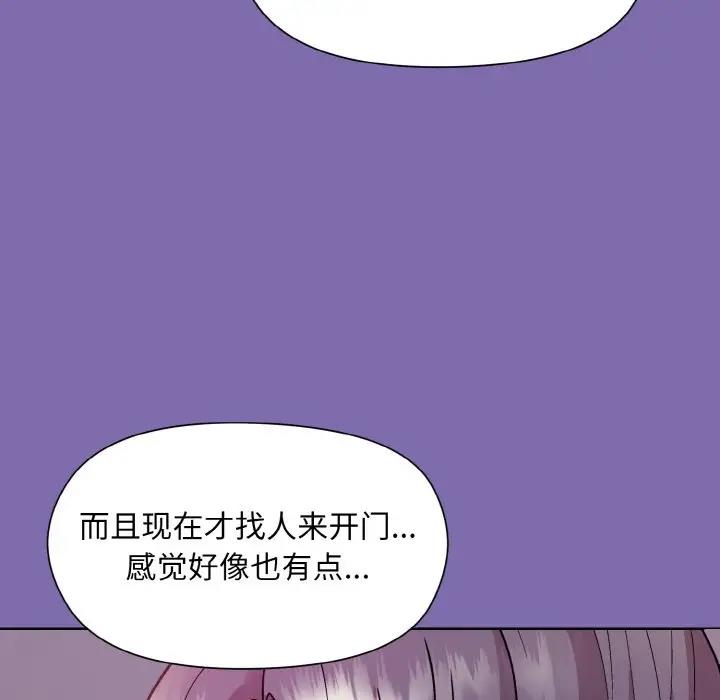 和美女上司玩游戏 第7話 韩漫图片129