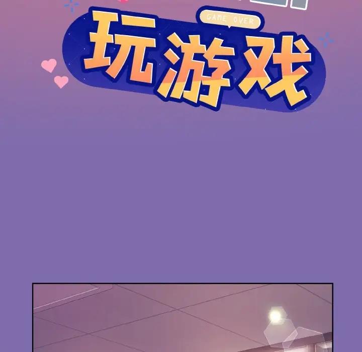 和美女上司玩游戏 第7話 韩漫图片73