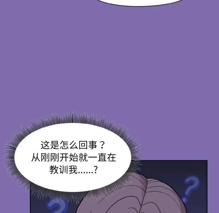 和美女上司玩游戏 第7話 韩漫图片99