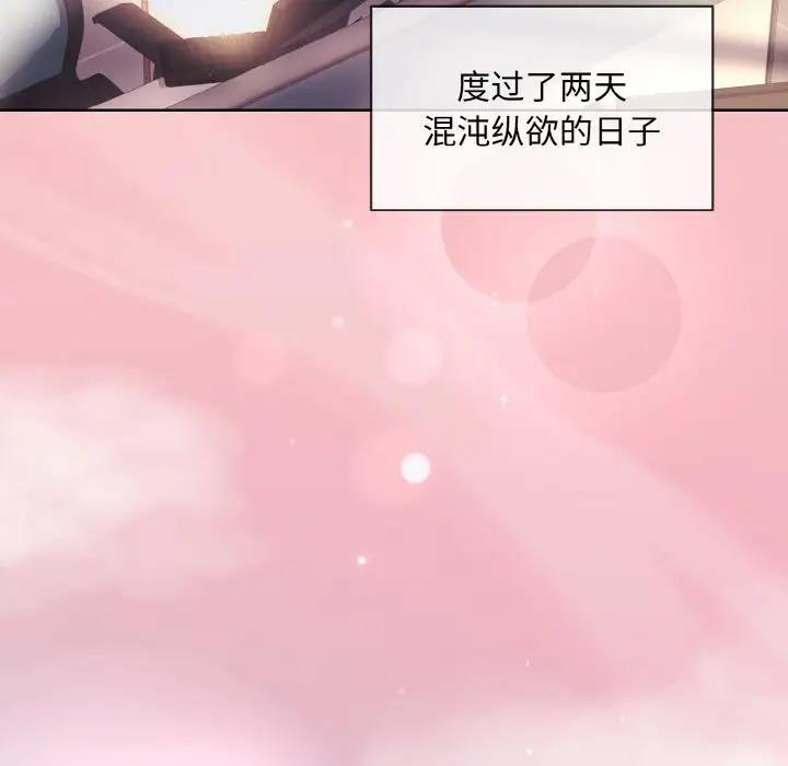 和美女上司玩游戏 第7話 韩漫图片145