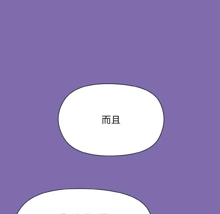 和美女上司玩游戏 第7話 韩漫图片95