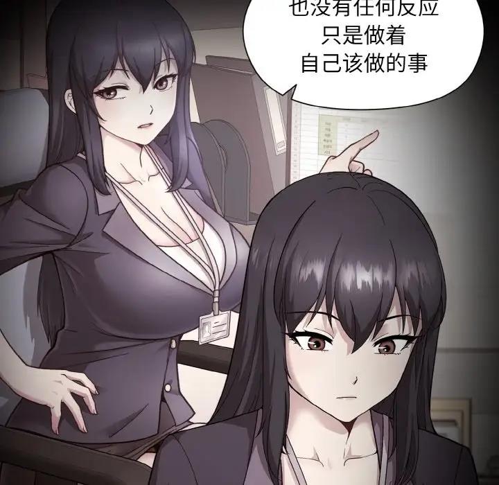 和美女上司玩游戏 第7話 韩漫图片12