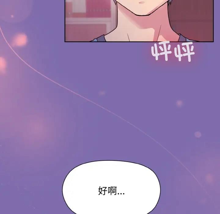 和美女上司玩游戏 第7話 韩漫图片134