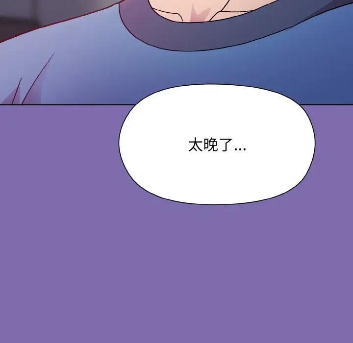和美女上司玩游戏 第7話 韩漫图片131