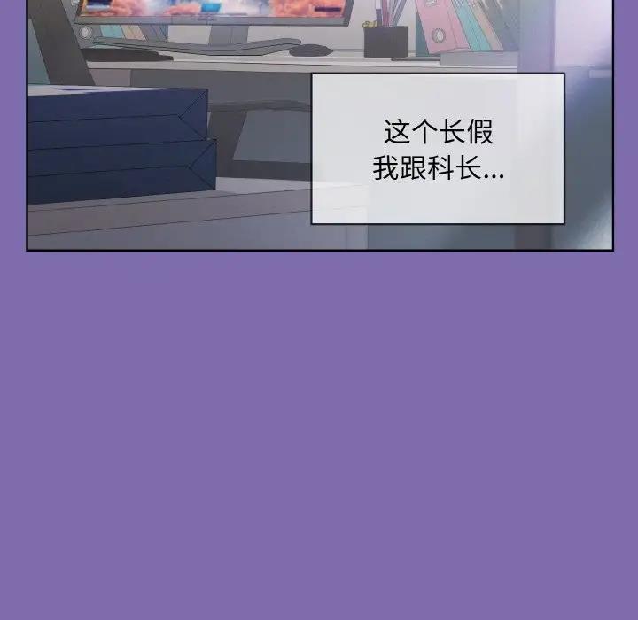 和美女上司玩游戏 第7話 韩漫图片136