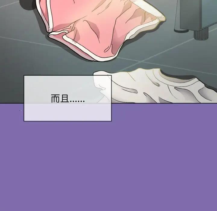 和美女上司玩游戏 第7話 韩漫图片139