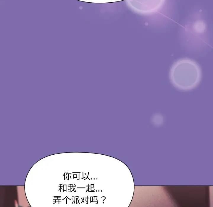 和美女上司玩游戏 第7話 韩漫图片126
