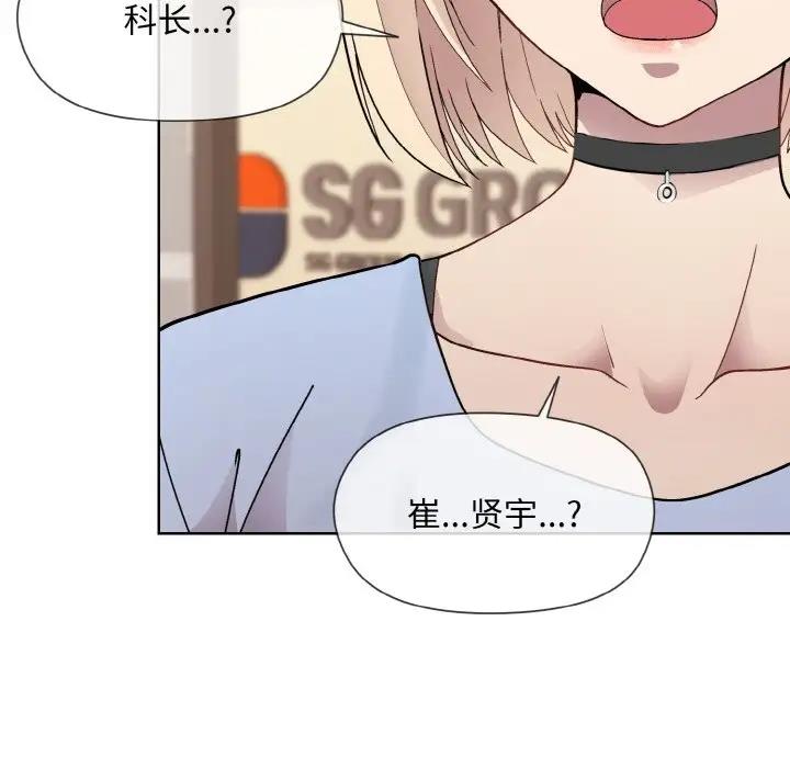 和美女上司玩游戏 第7話 韩漫图片152