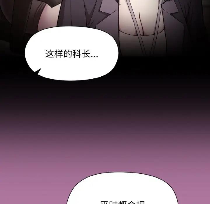 和美女上司玩游戏 第7話 韩漫图片13