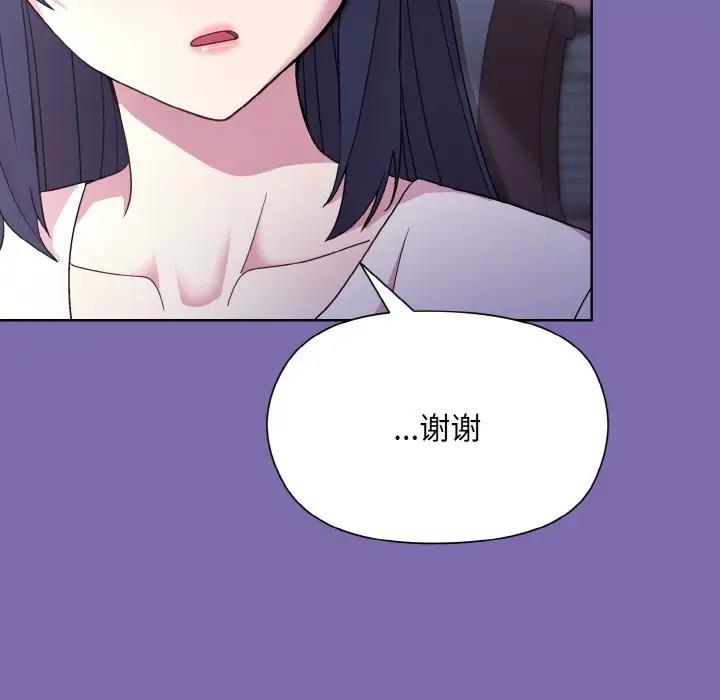 和美女上司玩游戏 第7話 韩漫图片117
