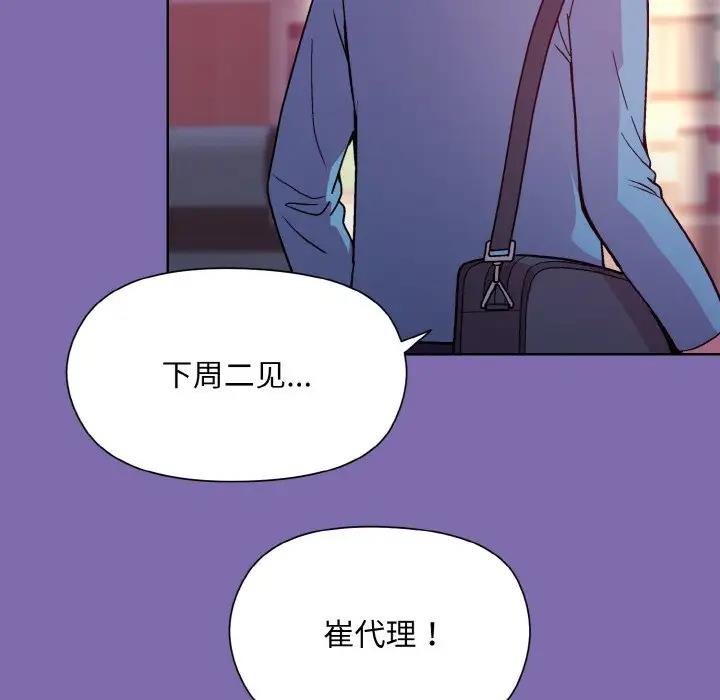 和美女上司玩游戏 第7話 韩漫图片119