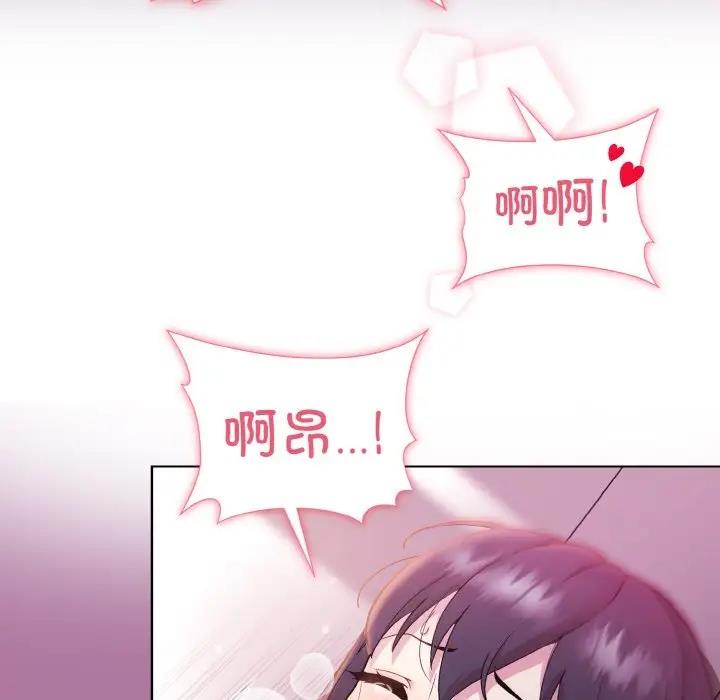 和美女上司玩游戏 第7話 韩漫图片6