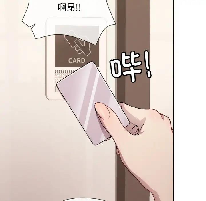 和美女上司玩游戏 第7話 韩漫图片150