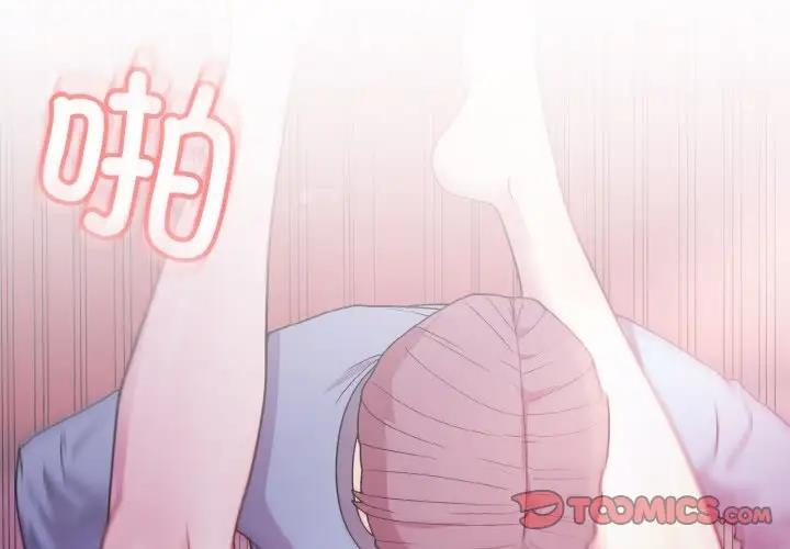 和美女上司玩游戏 第7話 韩漫图片3